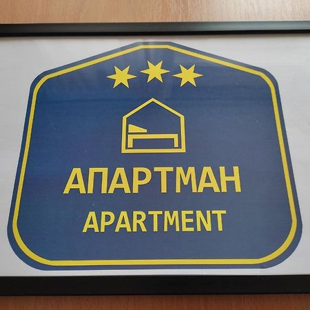Woody Apartamento Novi Sad Exterior foto